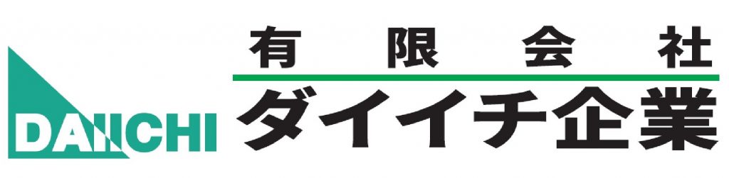 バナー：有限会社ダイイチ企業