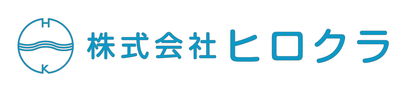 バナー：株式会社ヒロクラ